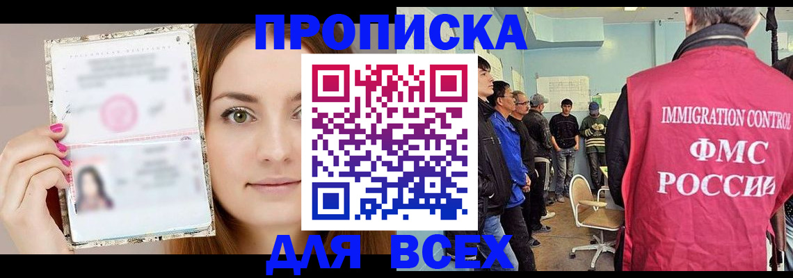 прописка в квартире в Валуйках
